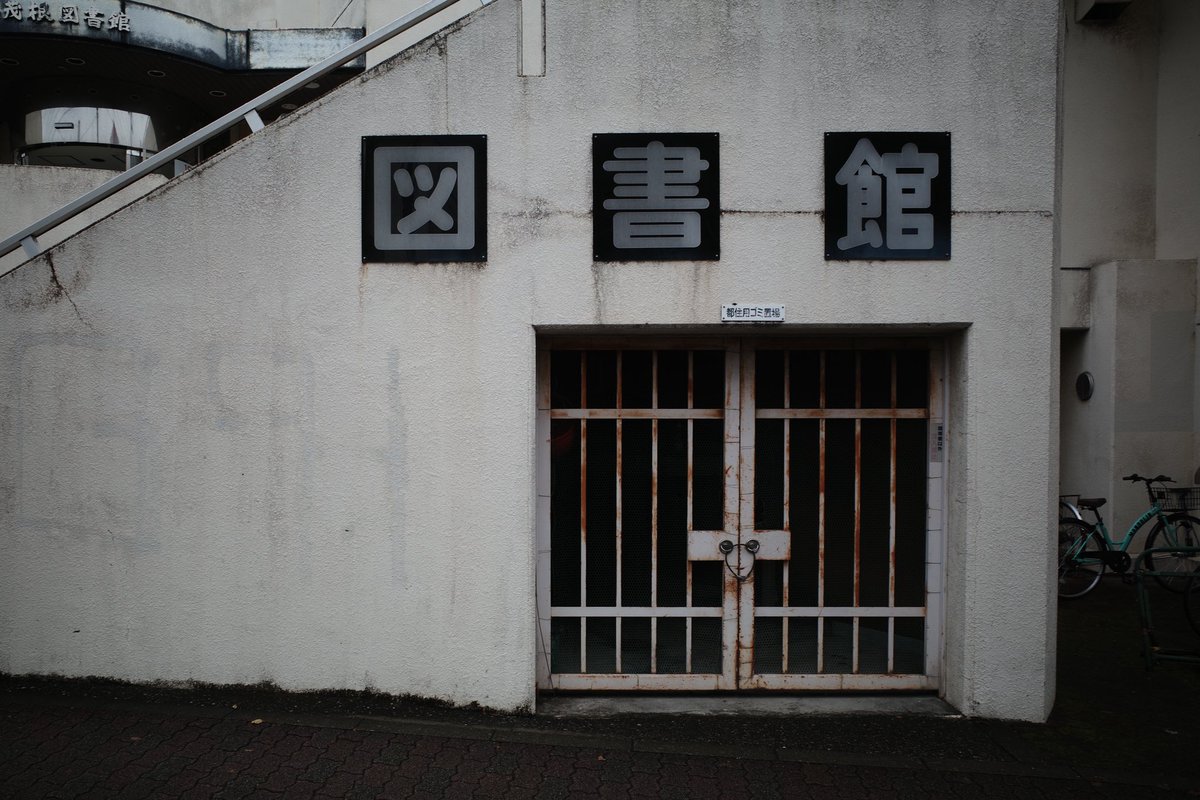 makisukefunk's tweet photo. 地域
#streetphotography
#ストリートスナップ
#写真好きな人と繋がりたい
#photography
#streetfeat
#grsnaps
#photo
#写真を撮るのが好きな人と繋がりたい
#gr_club
#richogr
#hims_in_gr
#gr3
#キリトリセカイ
#写真撮ってる人と繋がりたい
#urbanandstreet #myspc #createexplore https://t.co/gBVTYzyHuh