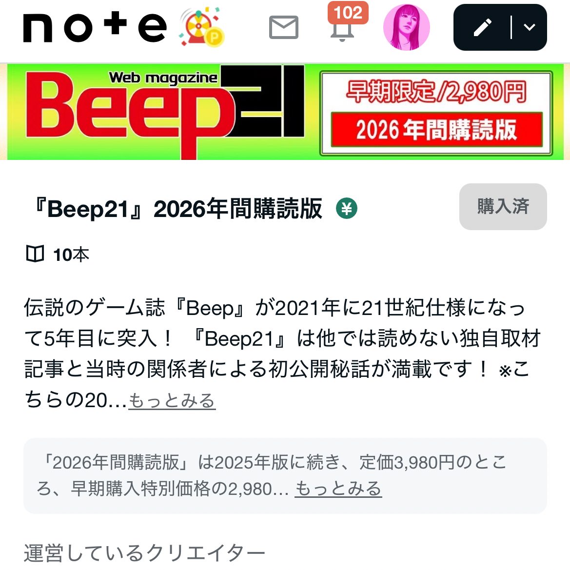 Post by にし なみ on X: 購入したぞ！