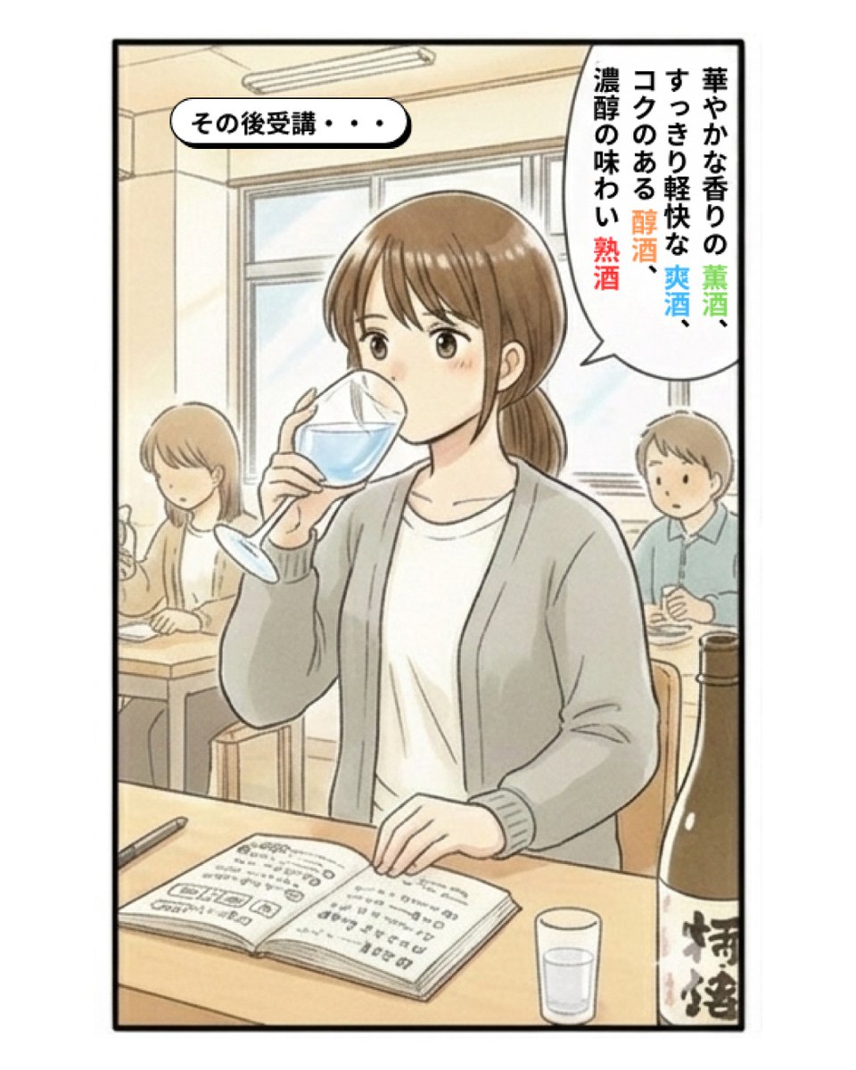 期間限定！今だけ２つのお年玉をプレゼント！
・リーデル オートゥーゴーグラス ペアセット
・唎酒師 学びサポート・ミニチェックテスト

申込期間：12/24(水)〜1/5(月)

あなたも「唎酒師」資格の取得に一歩踏み出してみませんか？

⬇️キャンペーン詳細はこちら
kikisake-shi.jp/lp/spring_stor…

（1/3）