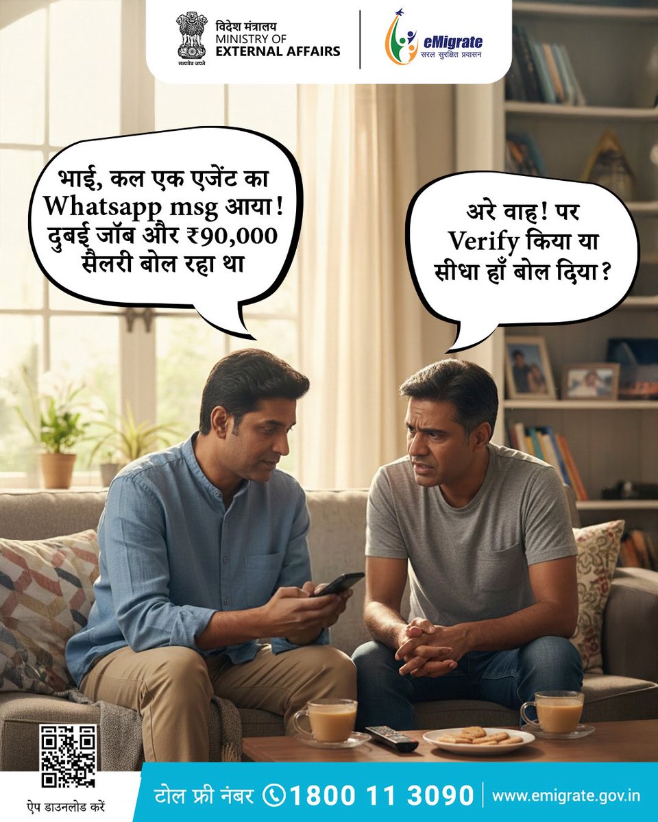 PoE Chandigarh tweet media