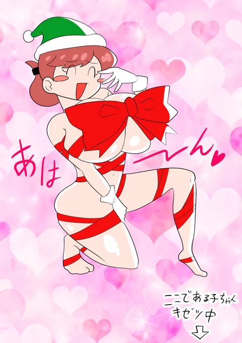 今日はボクシングデー(プレゼントを開ける日)なのであら美さんがすごく頑張ってくれました。