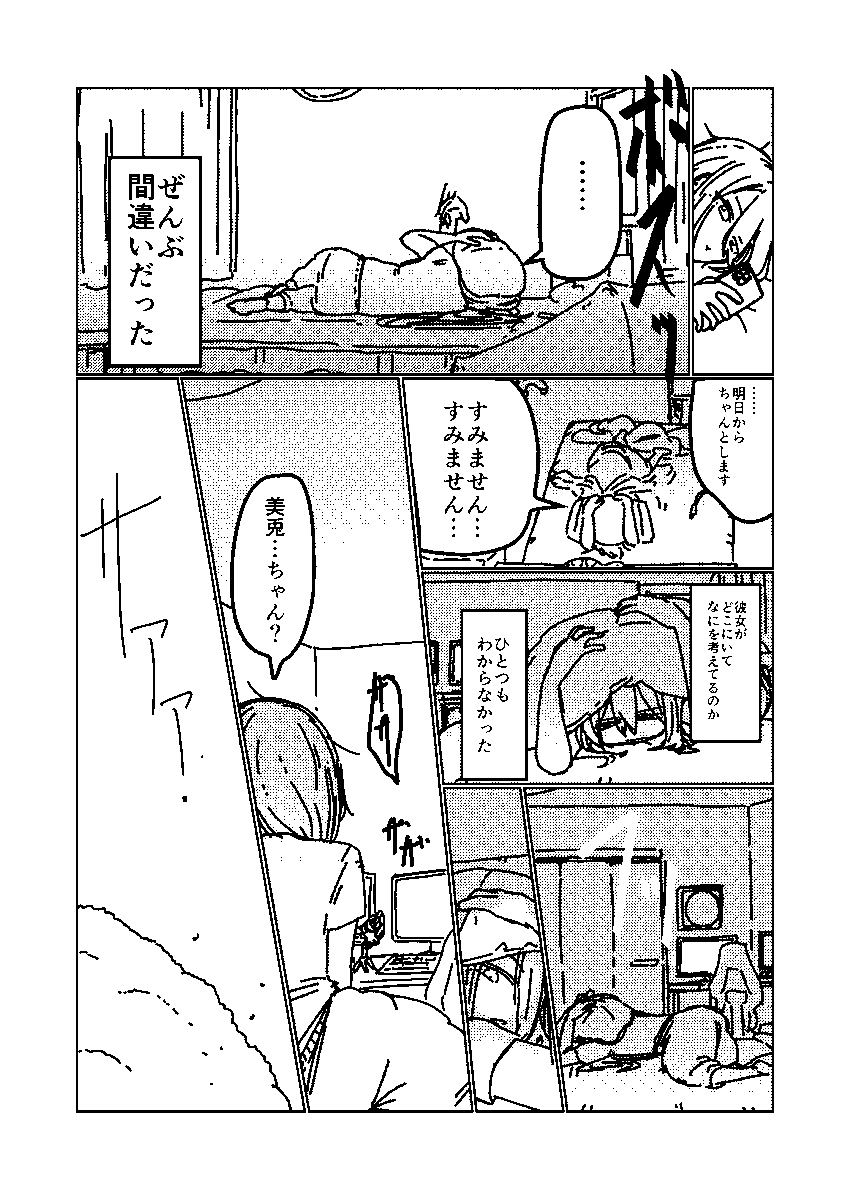 新刊サンプル(1/3) 