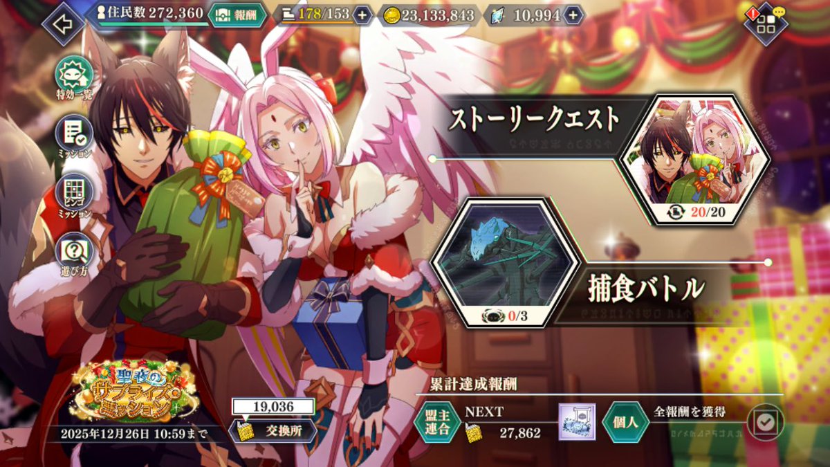 ケモ耳ディアブロをありがとうございました🐺😈🎅🎄 捕食バトルは終え