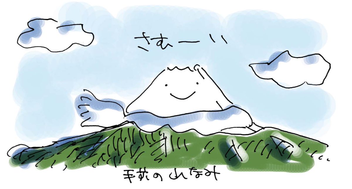 今朝の富士山はなんかこんな感じで
雲の襟巻きをしてるみたいに見えた。 
