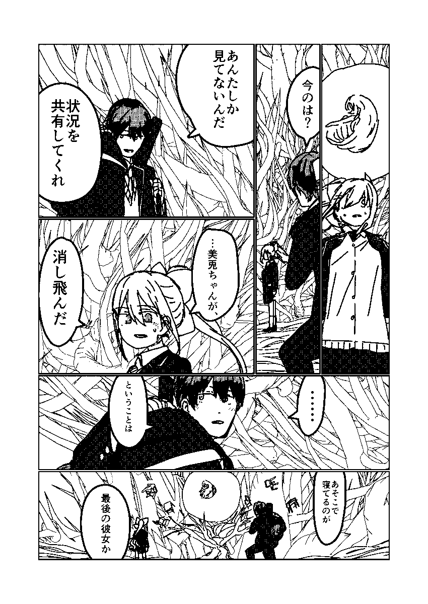 新刊サンプル(2/3) 