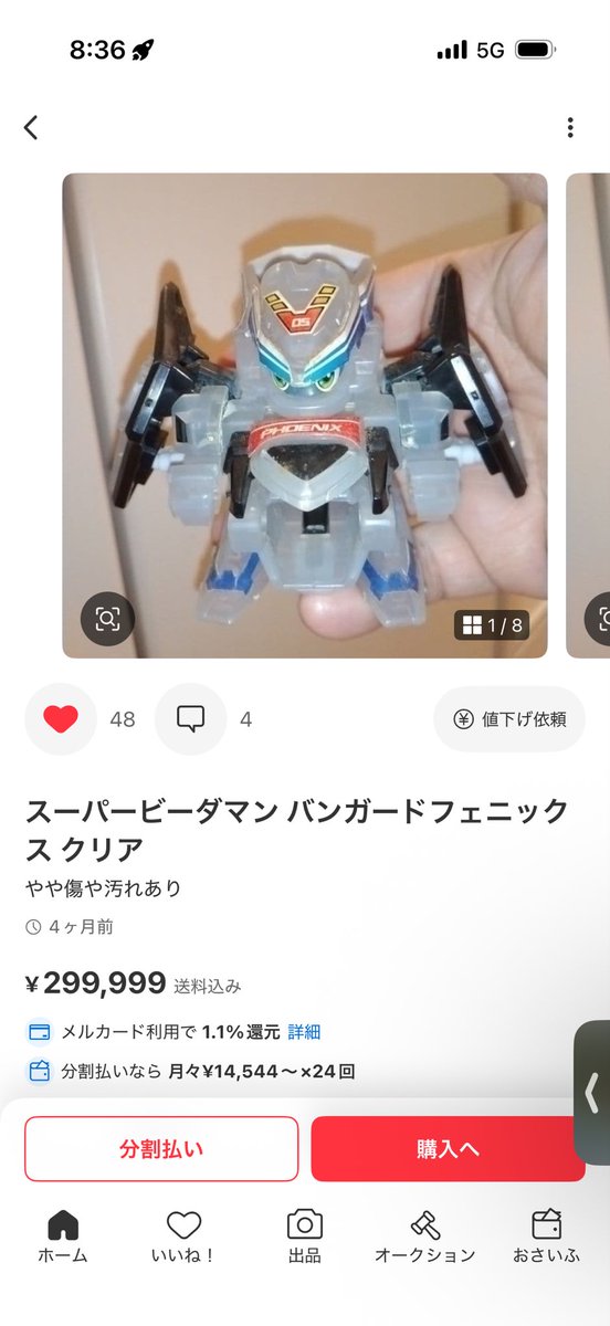 バンガードフェニックスにこんなクリアあったのか #ビーダマン