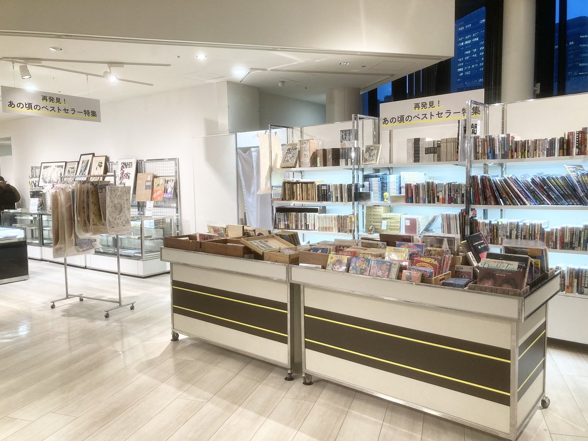 『冬の阪神古書ノ市』スタートして、初日、2日目とお足元の悪い中ご来場くださいました皆様ありがとうございました。本日3日目！️いい天気！特設コーナーもあり、会場内見どころたくさんです。ぜひごゆっくりお楽しみくださいませ。