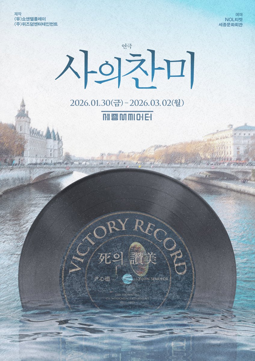 slist2015's tweet image. 서예지·전소민·박은석·곽시양, ‘사의 찬미’ 캐스팅 공개…1월 30일 개막

#서예지 #배우서예지 #SEOYEAJI  
#전소민 #박은석 #곽시양 
#사의찬미_서예지 
#사의찬미_전소민 
#연극사의찬미 
#세종문화회관 #세종문화회관M씨어터
⬇관련기사⬇ 
slist.kr/news/articleVi…