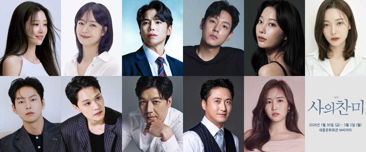 slist2015's tweet image. 서예지·전소민·박은석·곽시양, ‘사의 찬미’ 캐스팅 공개…1월 30일 개막

#서예지 #배우서예지 #SEOYEAJI  
#전소민 #박은석 #곽시양 
#사의찬미_서예지 
#사의찬미_전소민 
#연극사의찬미 
#세종문화회관 #세종문화회관M씨어터
⬇관련기사⬇ 
slist.kr/news/articleVi…