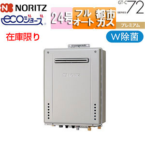 jyusetucom's tweet photo. 🔥特価セール実施中！
 GT-C2472PWAW-BL（都市ガス） をお得価格でご案内中です。
本体のみの購入も、交換工事もどちらも対応可能！ぜひこの機会にご確認ください！
👉 https://t.co/aBKcGcOyPX https://t.co/ygrC5jeT7c