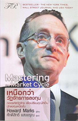 bankorado's tweet image. ผมขอแนะนำเพิ่มอีกนิด เผื่อคนที่เริ่มแนะนำเล่ม 1-2
ส่วนเล่ม 3-4 เหมาะกับคนที่เริ่มลงทุนมาสักพักแล้ว แต่อยากแนะนำ 😆

1. The richest man in babylon
อ่านง่ายอ่านลื่น อธิบายการออมเงินได้ง่าย เห็นภาพ

2. One up on wallstreet
อธิบายการเลือกซื้อหุ้นออกเป็นกลุ่มๆ ว่าแต่จะกลุ่มควรดูอะไร…