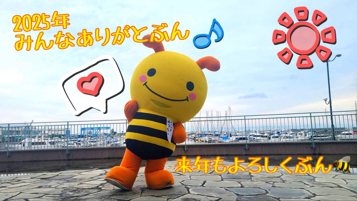 みつばちみっち NCKIT-01みつばち あみぐるみキット | ニッケビクターオンラインショップ