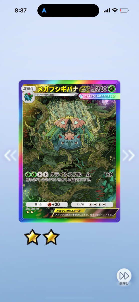 ポケポケマニア (@PW3E33m0r645337) / Posts / X