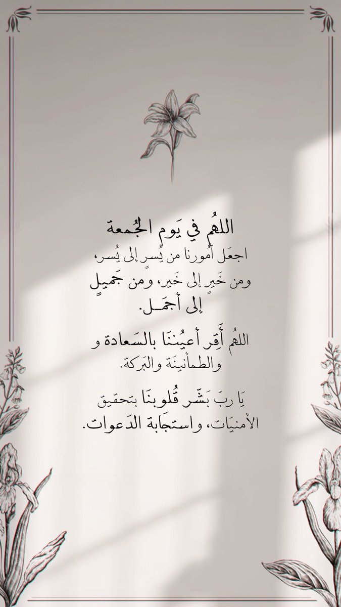 #يوم_الجمعة 🤍