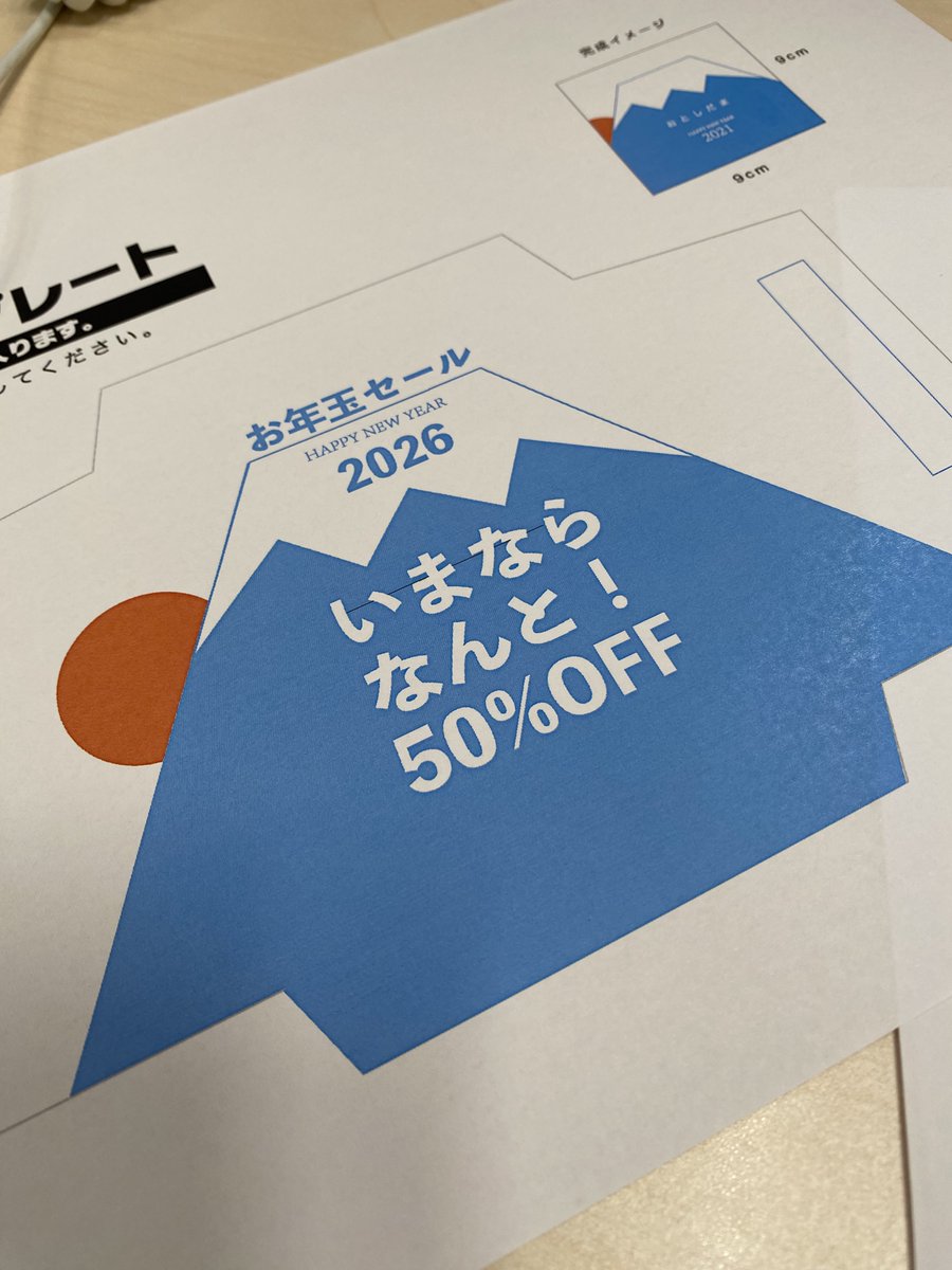 *.°❁⃘お年玉タイムセール❁⃘*.°13980→さらにフォロワー様割引き致します♬ ☆2026年新春❁初売り❁お年玉キャンペーン☆本日まで！☆ | 店舗お