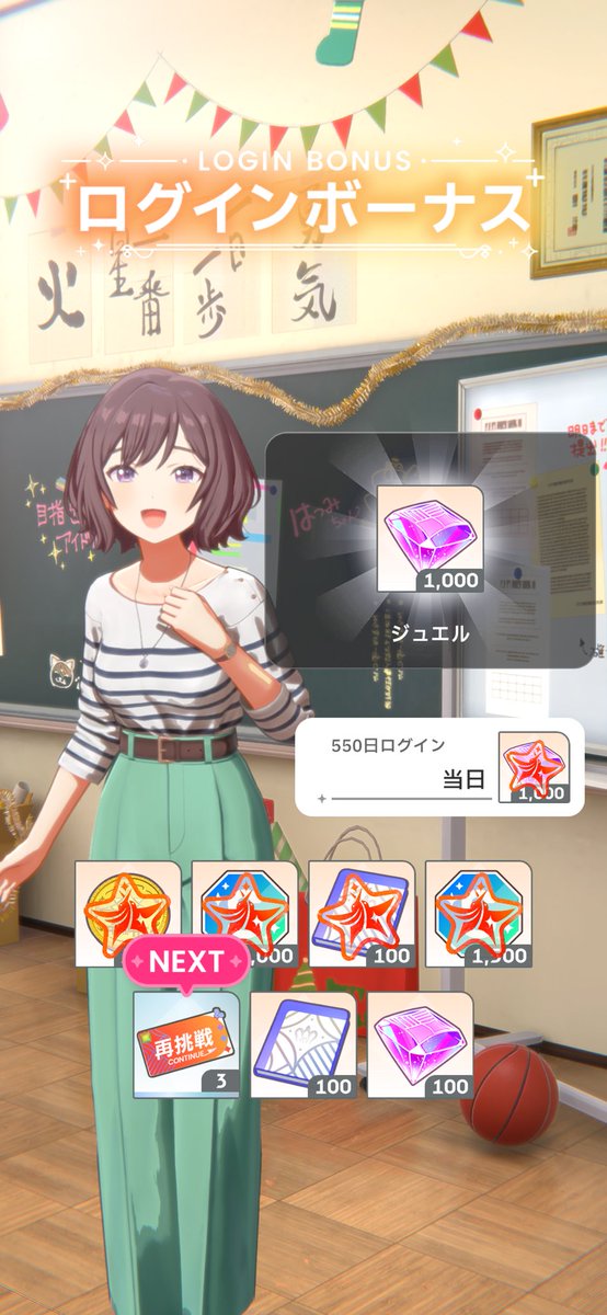 AGE_2WM's tweet image. 550日だったらしい