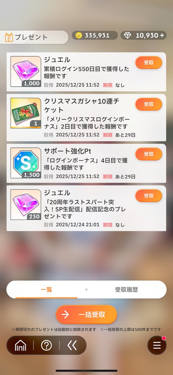 AGE_2WM's tweet image. 550日だったらしい