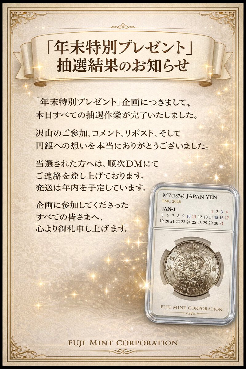 ポン太ページ ポン太 (@totokoponpon) / Posts / X