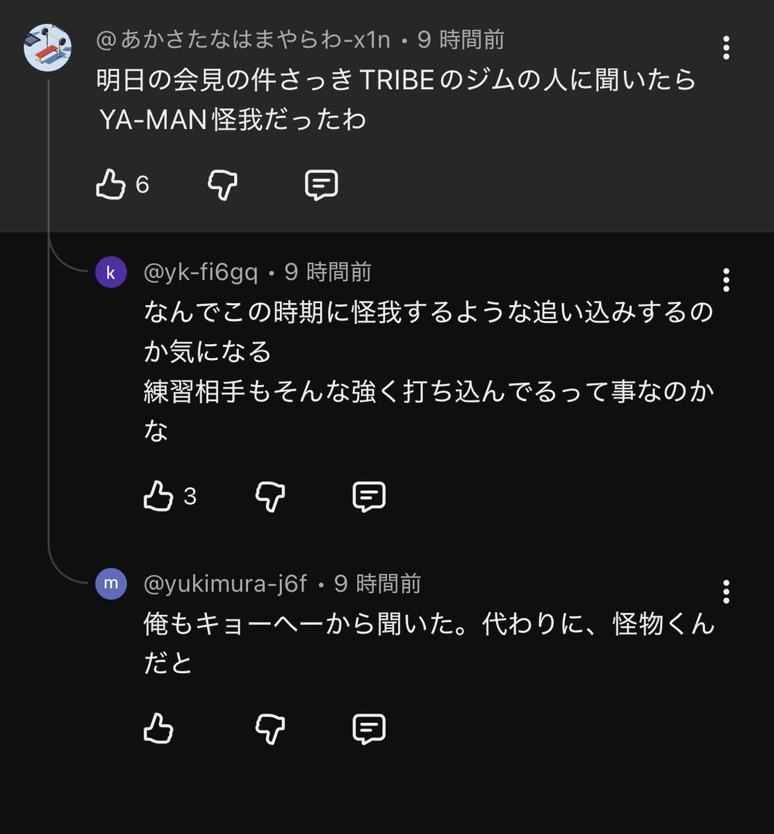 ryouete's tweet photo. YA-MAN欠場か…
楽しみにしてたのに。密着の動画で、練習中膝をサポーターでぐるぐる巻きにしてたから少し気になってたわ。

#RIZIN師走の超強者祭り 
#RIZIN10周年 
#RIZIN https://t.co/vVlfm4THna