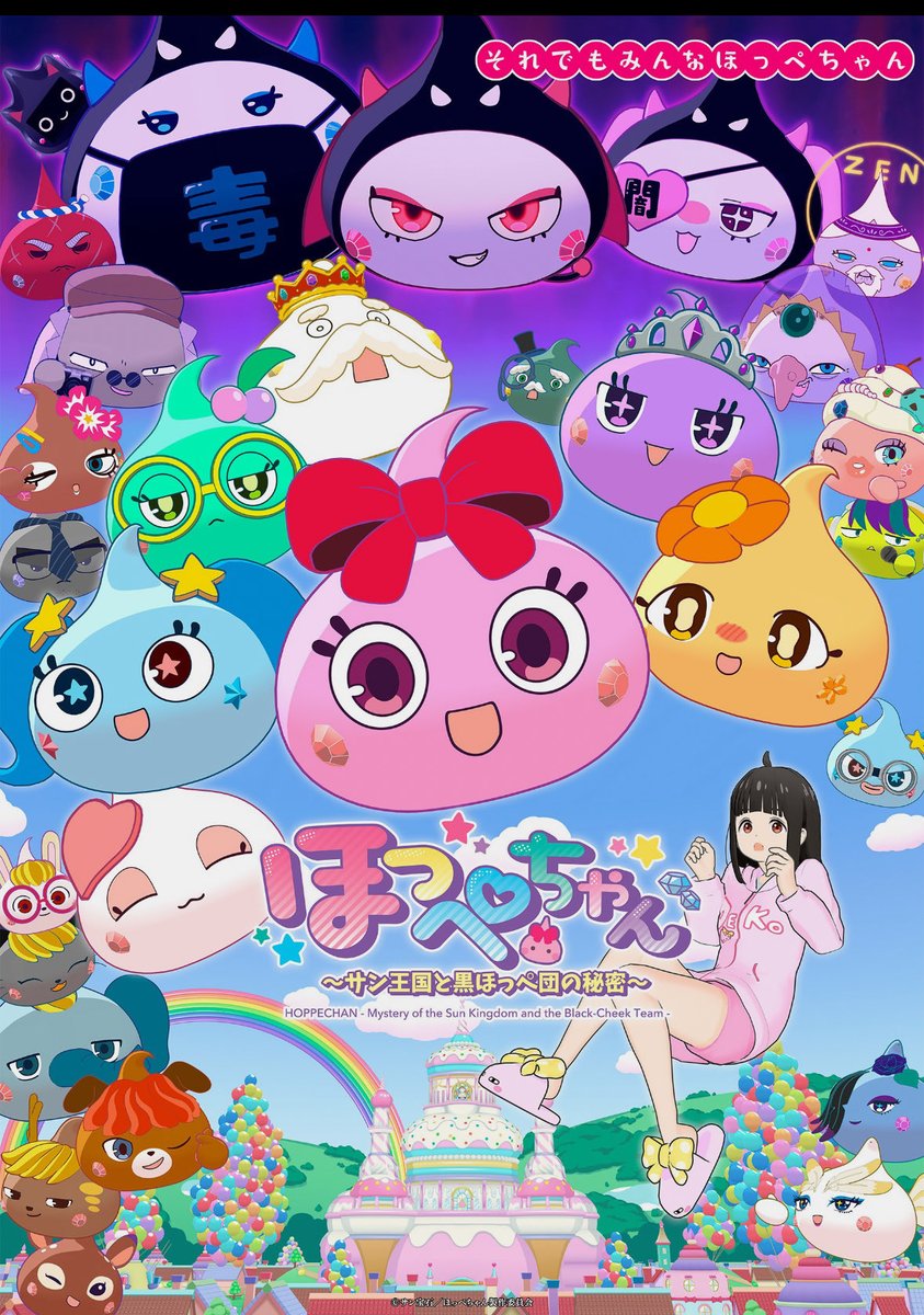 ぽっちゃんページ おはよう💖 わたしのアニメがついに1/10に放送開始！！！✨ わたしたち