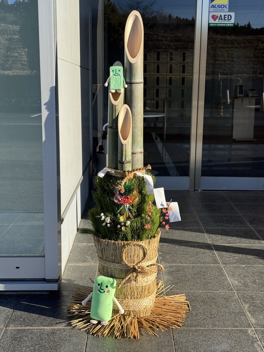 松門 青竹卓上門松 高さ15cm