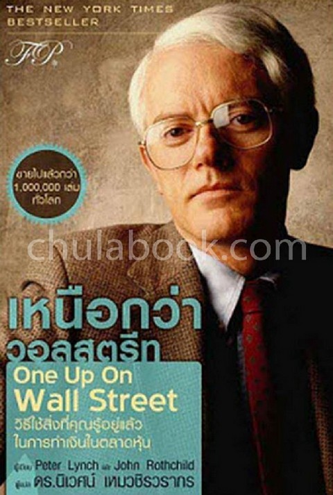 bankorado's tweet image. ผมขอแนะนำเพิ่มอีกนิด เผื่อคนที่เริ่มแนะนำเล่ม 1-2
ส่วนเล่ม 3-4 เหมาะกับคนที่เริ่มลงทุนมาสักพักแล้ว แต่อยากแนะนำ 😆

1. The richest man in babylon
อ่านง่ายอ่านลื่น อธิบายการออมเงินได้ง่าย เห็นภาพ

2. One up on wallstreet
อธิบายการเลือกซื้อหุ้นออกเป็นกลุ่มๆ ว่าแต่จะกลุ่มควรดูอะไร…