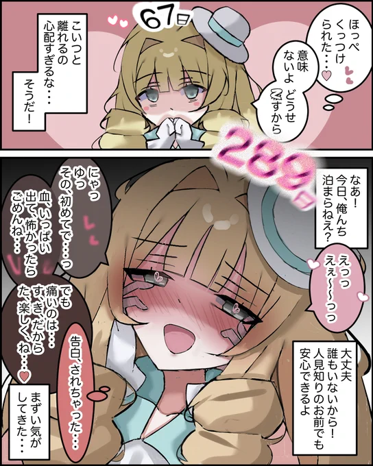 【予告】余命お嬢様は、完結まであと2話です。最終話までお付き合いよろしくお願いします。 