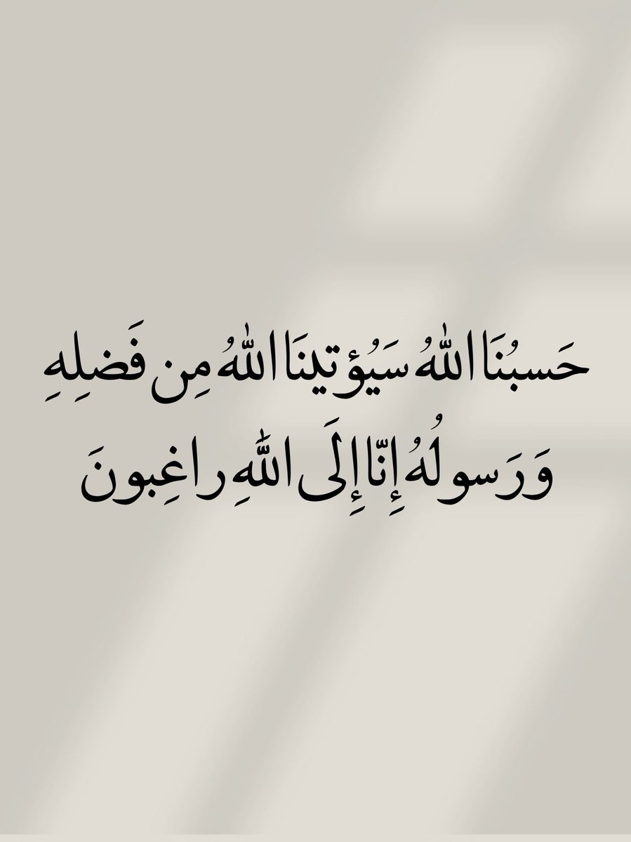أدعية المسلم (@_1anxiety) on Twitter photo 