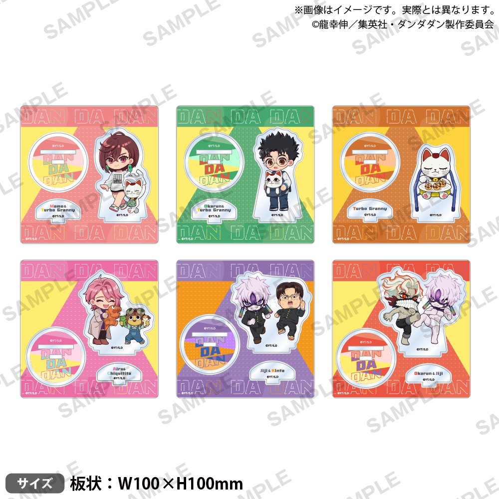 ダンダダン アクリルジオラマスタンド vol.2』 アニメイトから予約開始