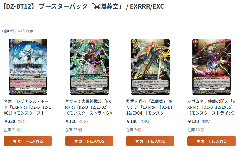 ヴァンガード 購入 冥淵葬空 未開封 6BOXセット ヴァンガード 冥淵葬空