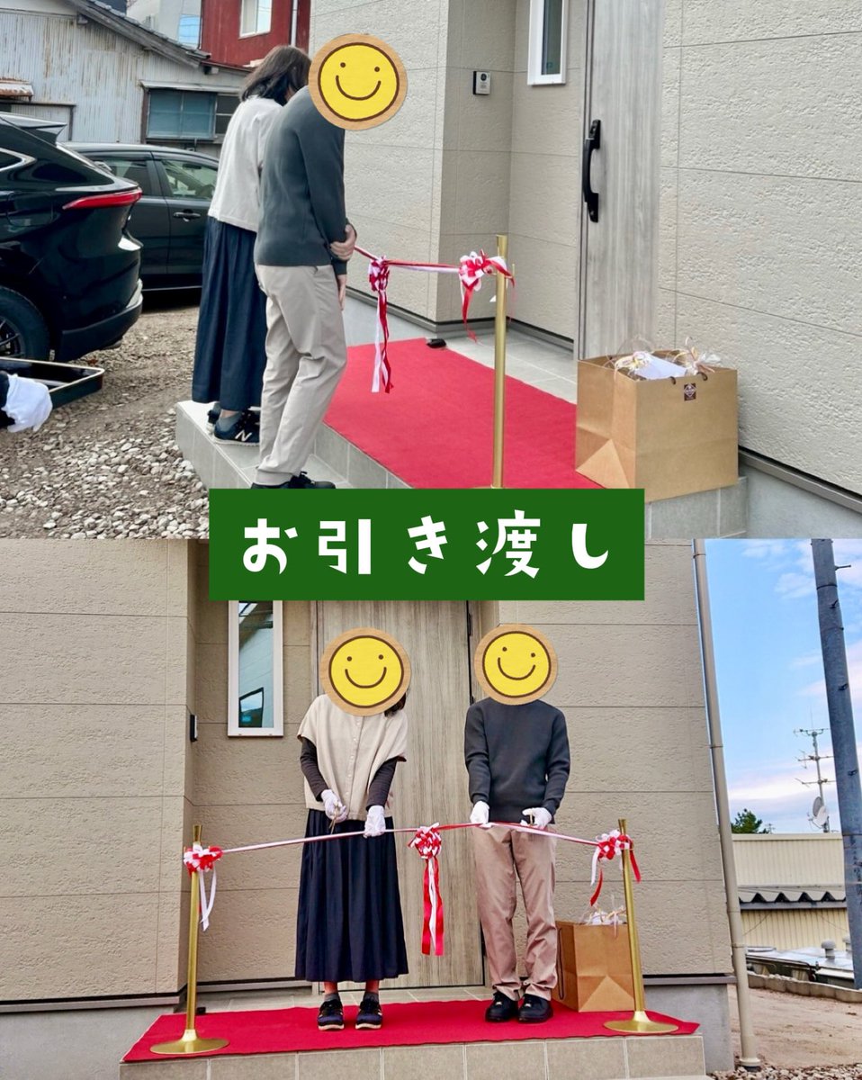 10月に上棟を行った松江市のお家🏡
先日、無事にお引き渡しを迎えました✨

紅白のテープカットと赤いカーペットの上で迎えるこの瞬間は、何度立ち会っても特別な時間です☺︎
この住まいで、笑顔あふれる毎日が積み重なっていきますように😊

これからも末永いお付き合いをよろしくお願いいたします✨