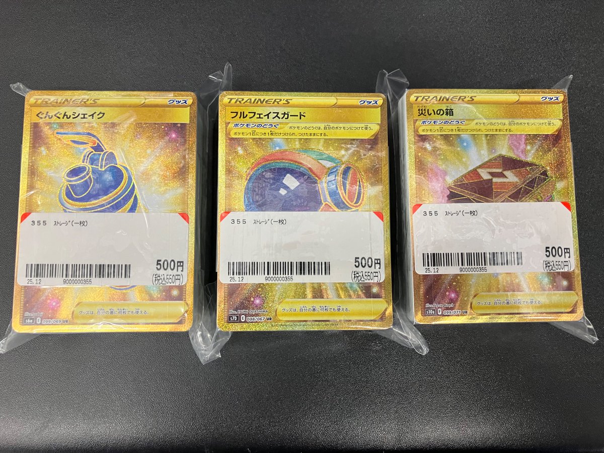ポケモンカード UR入りブロックオリパ4⃣点を展開中‼ 現物限りですので