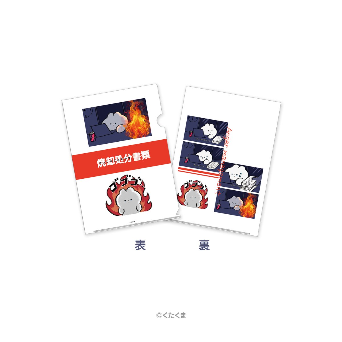 開催中📢 【～1/31 くたくまPOP UP in ハンズ大宮】 「クリアファイル