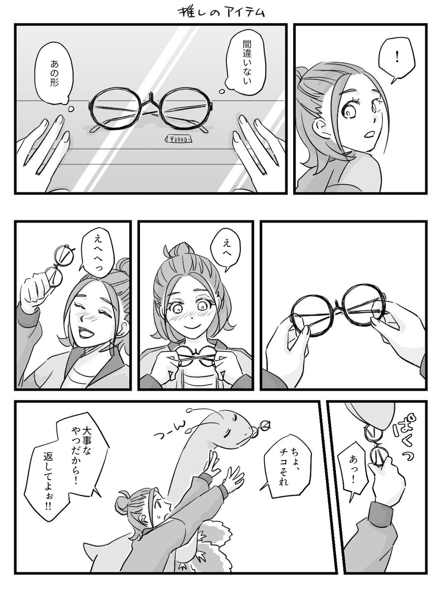ポケモンZAをプレイしながら描く漫画 17
本人より先に!!眼鏡が出てきたんだけど!!!なんで売ってるの!!?!?!ありがとうございます!!!!! 
