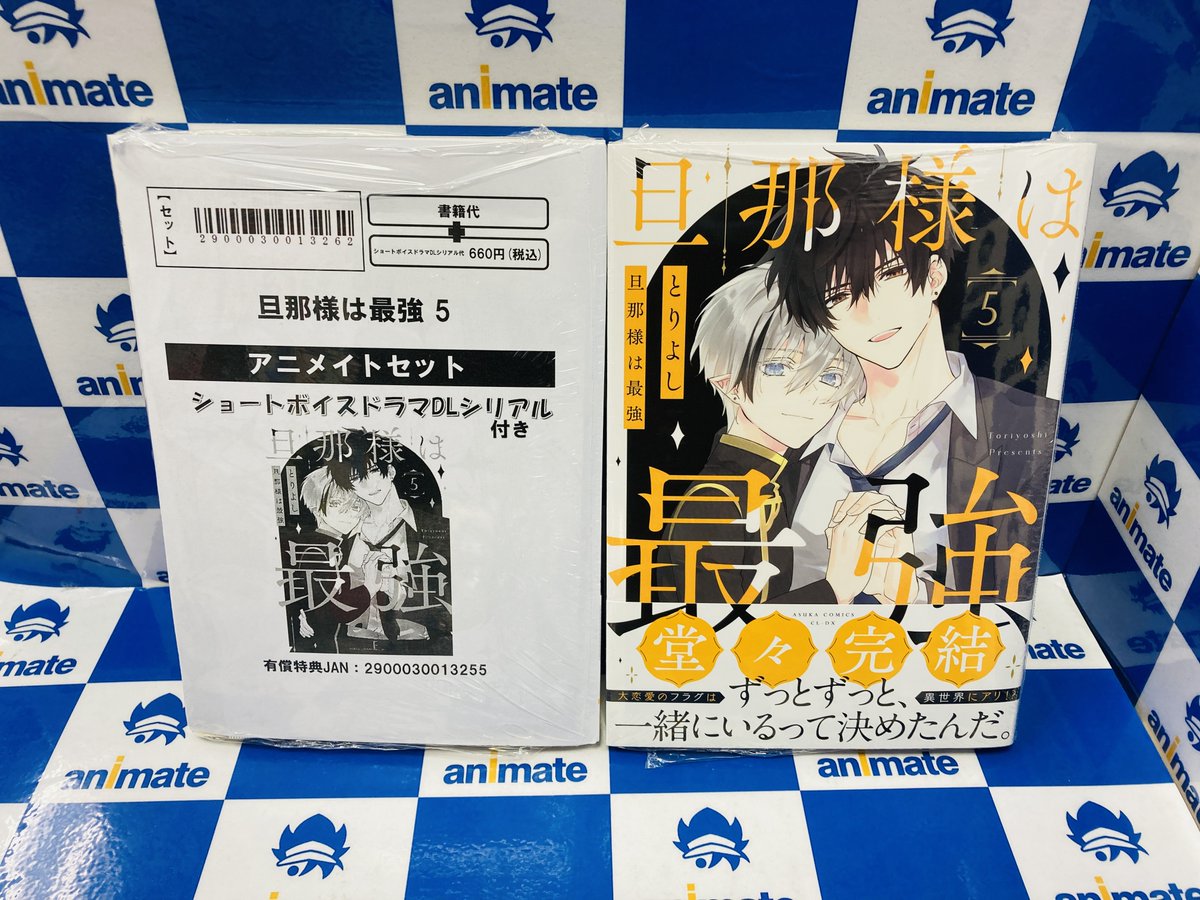 書籍入荷情報③】 『好いも甘いも(1) アニメイトセット【描き下ろし12P