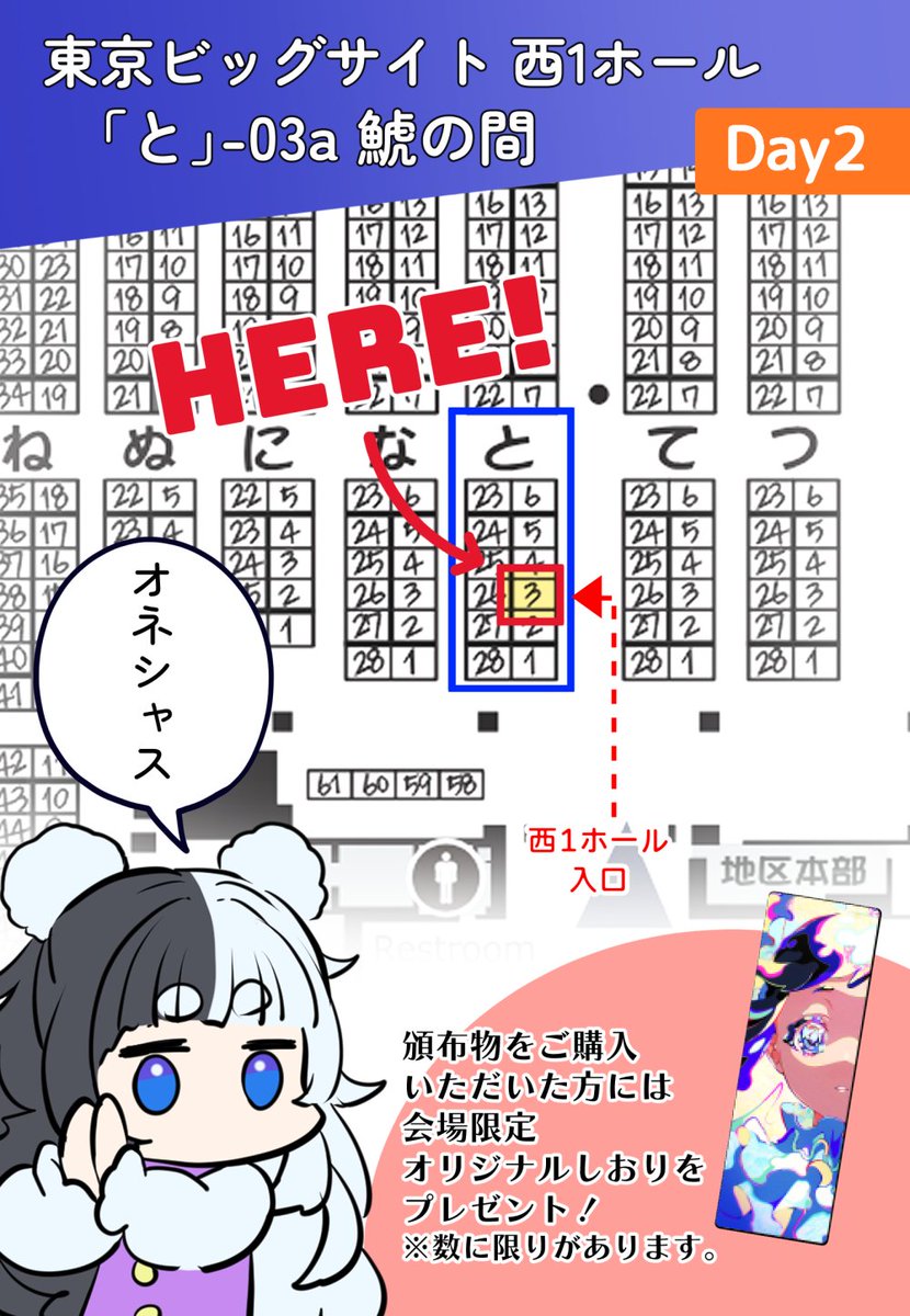 コミケ107(2日目)お品書きです✓ 何事もなければ新刊出ます！ 西1