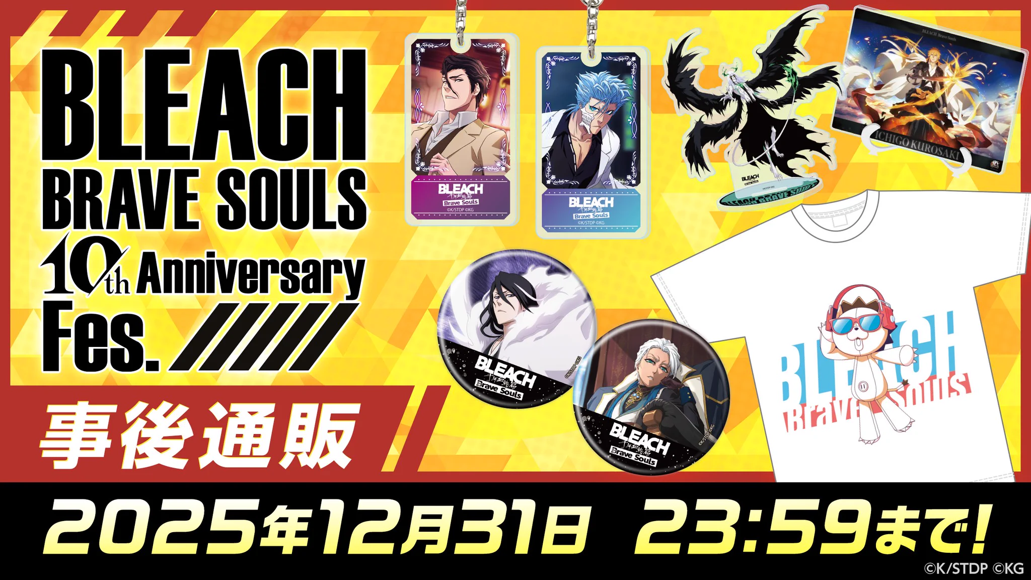 BLEACH Brave Souls 10周年【公式】 (@Bleach_BS10th) / X