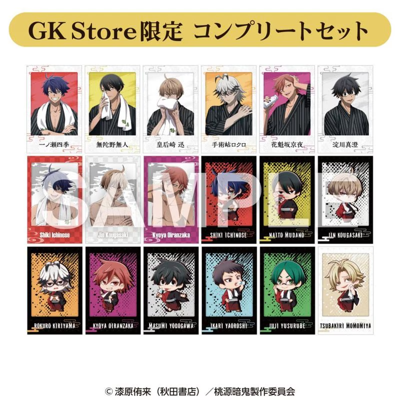 桃源暗鬼 グッズ情報 (@tougenankigoods) / Posts / X