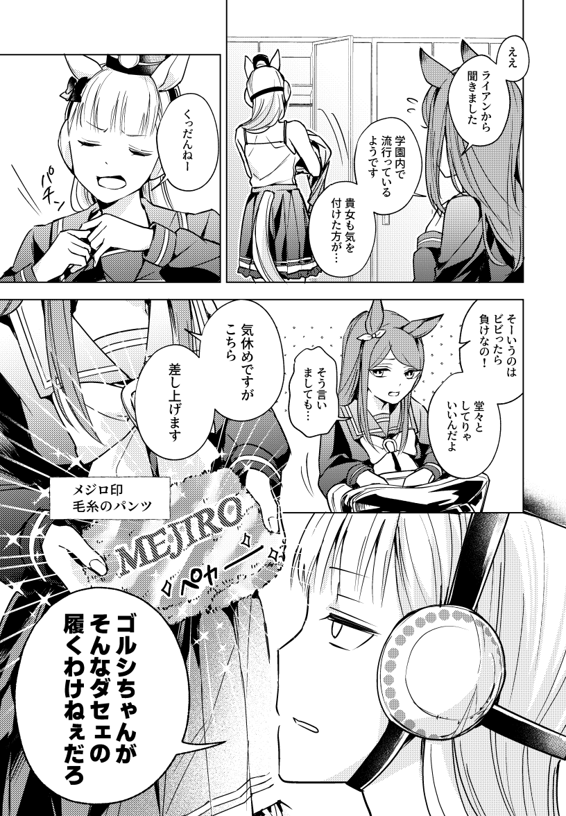 Post by ドラ子@12/30東7F12b on X: （2/3）