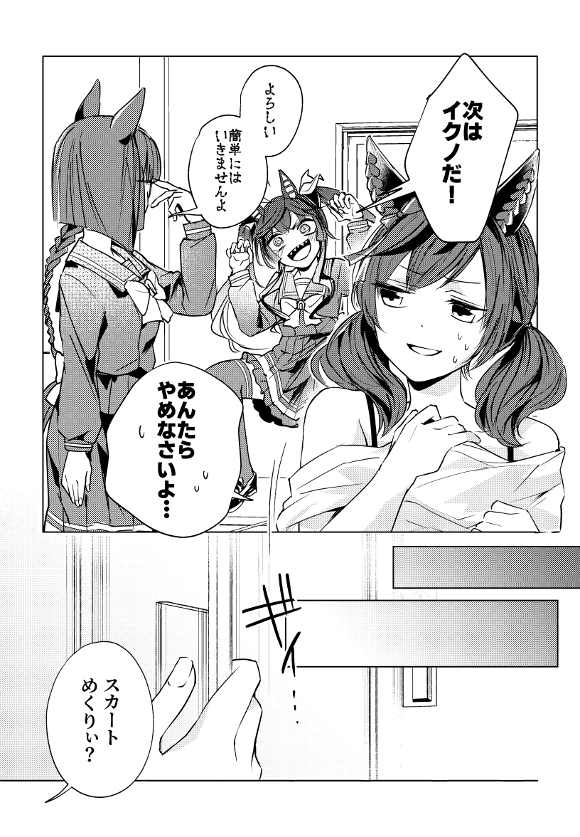 ☆゛ドラどら子☆゛ページ Post by ドラ子@12/30東7F12b on X: （2/3）