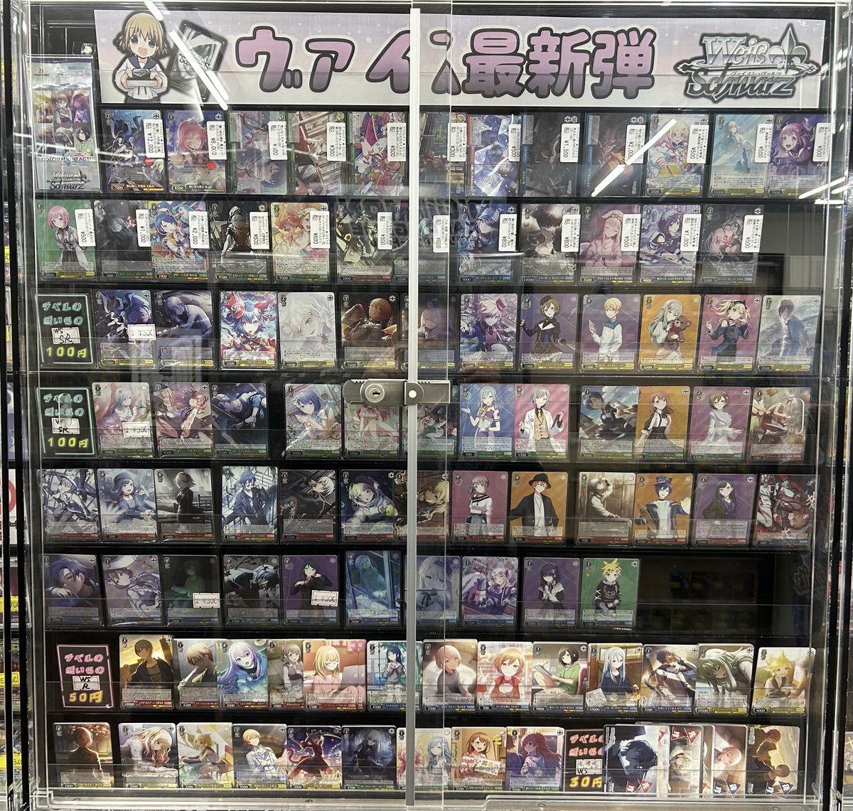 ヴァイスシュヴァルツ PR まとめ売り 135枚 買取情報】ヴァイスシュヴァルツ 買取情報まとめ カードラボ津田沼店