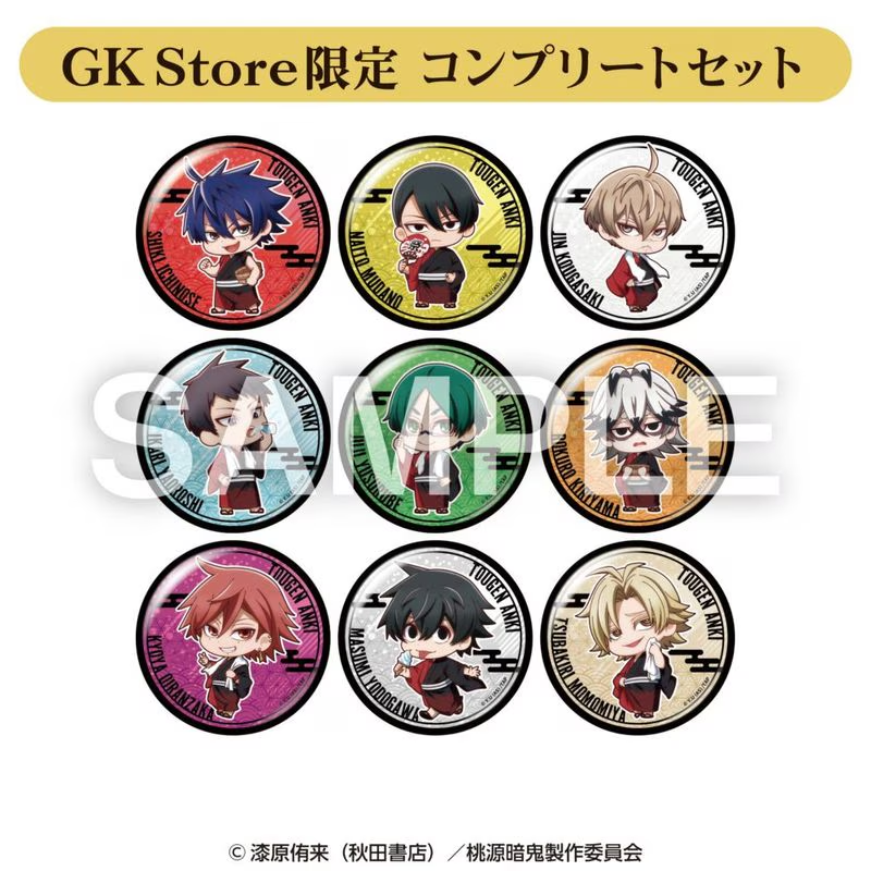 桃源暗鬼 グッズ情報 (@tougenankigoods) / Posts / X