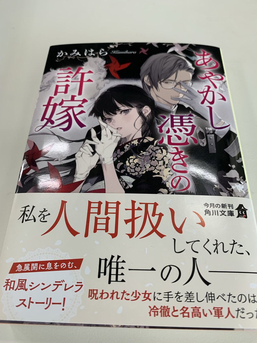 かみはら (@airs0083sdm) / Posts / X