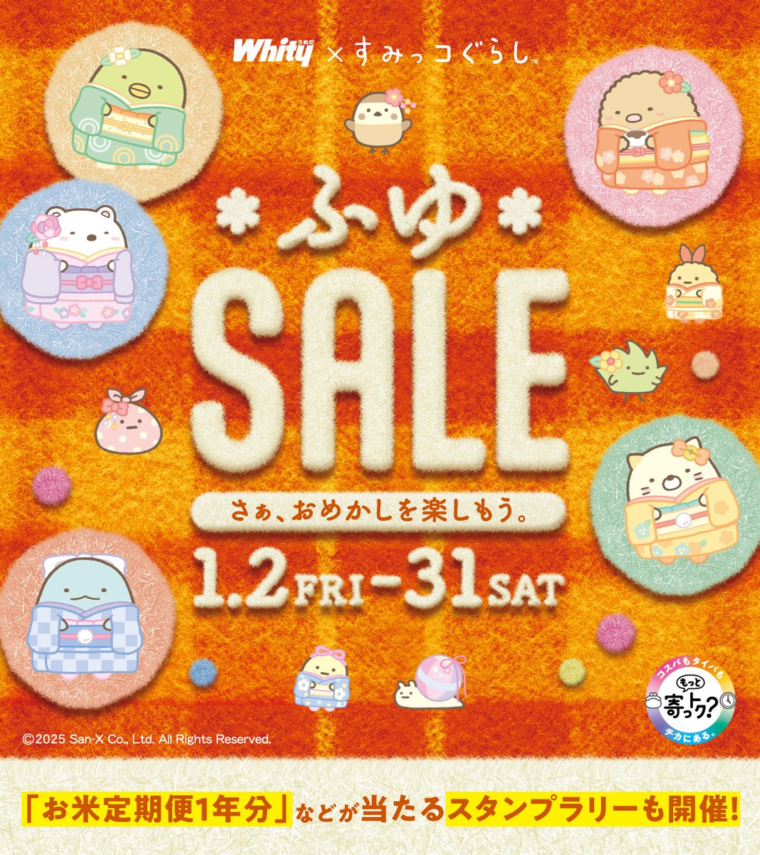 あけましておめでとうございます。 本年もよろしくお願いいたします