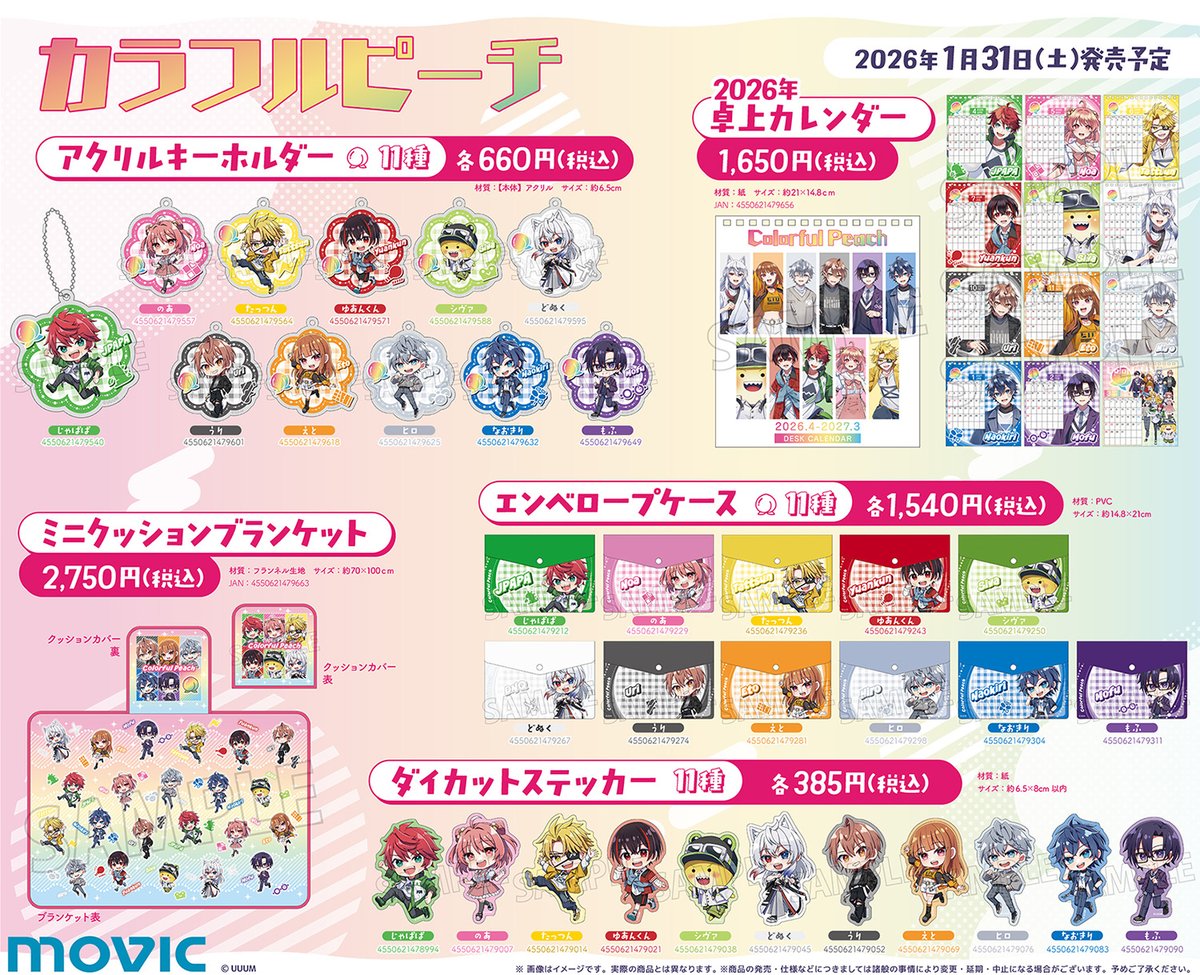 UUUM (@uuum_news) / Posts / X