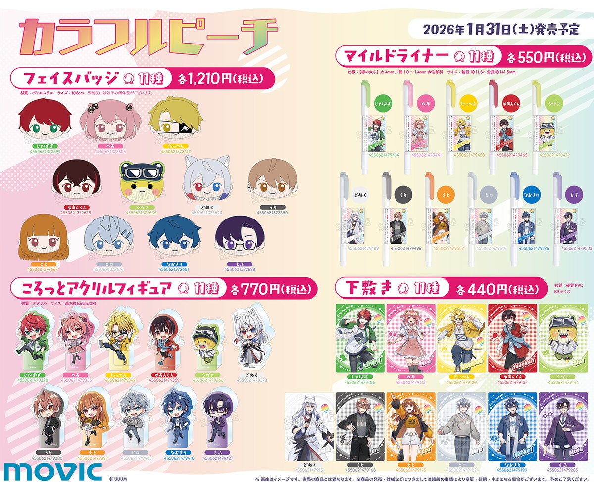 UUUM (@uuum_news) / Posts / X