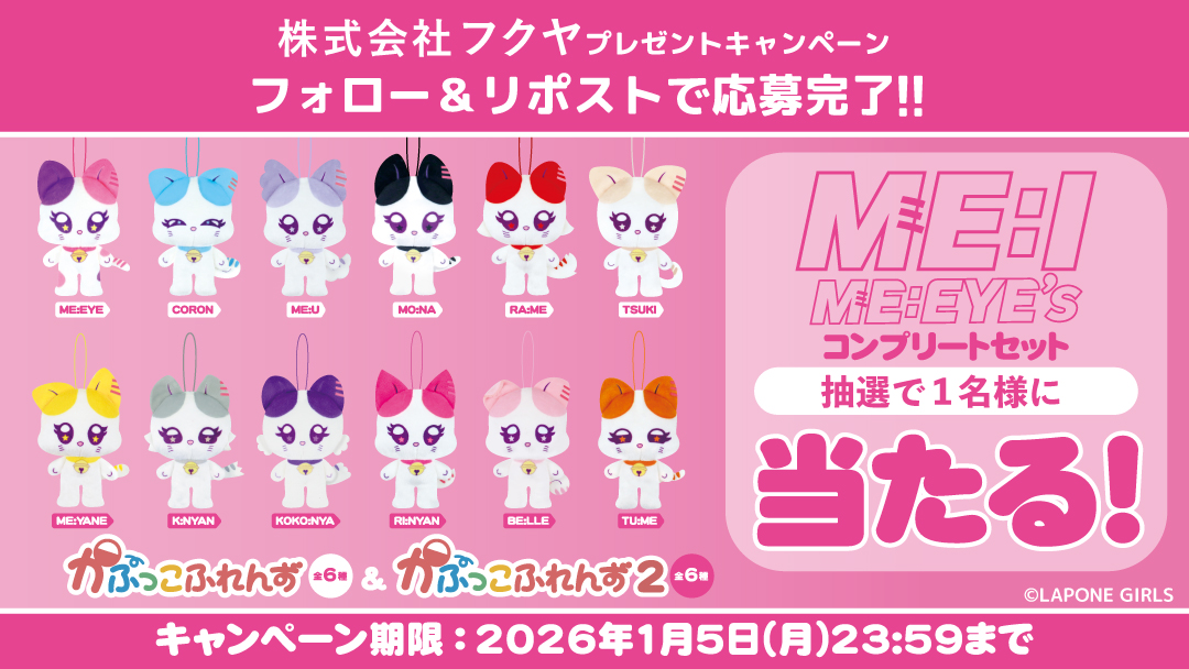 笠原桃奈　オンラインくじ　サイン入りうちわ 笠原桃奈 うちわ This is ME:I encore Laposta - メルカリ