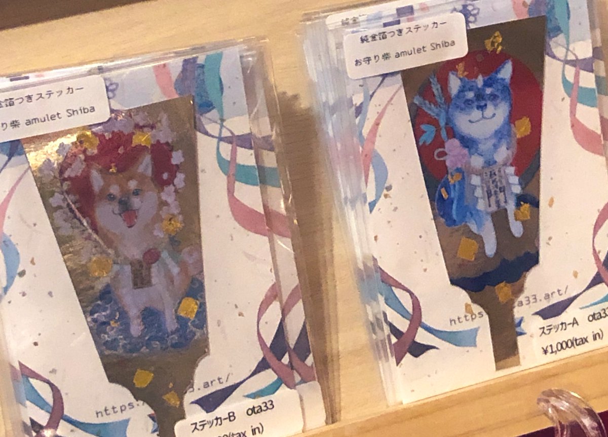 るう@9/13〜15発送不可 ページ 無断利用は一切認めていない」宅配便不在票を模倣“歯の矯正”チラシが