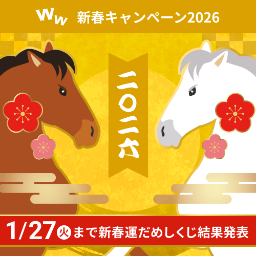 ワクワクメール【公式】 tweet media