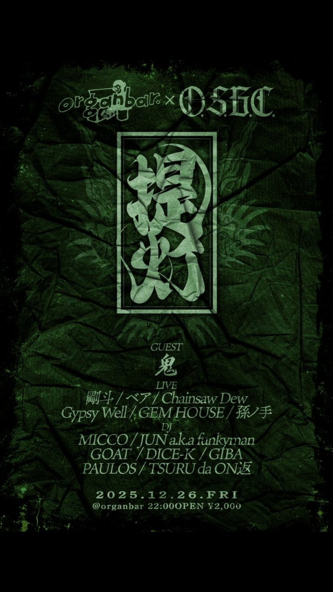 鬼 日本語ラップ ストリートファイター6」豪鬼参戦記念！『ストリートファイター6 ～俺